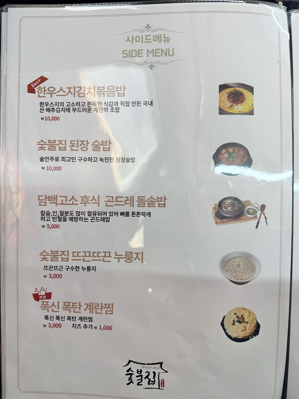 숯불집 천지인2호점 사진 5