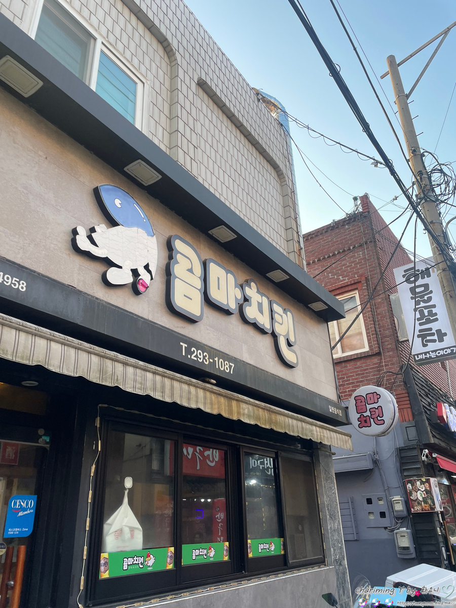 콤마치킨 사진 1