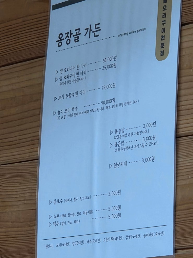 옹장골가든 사진 4