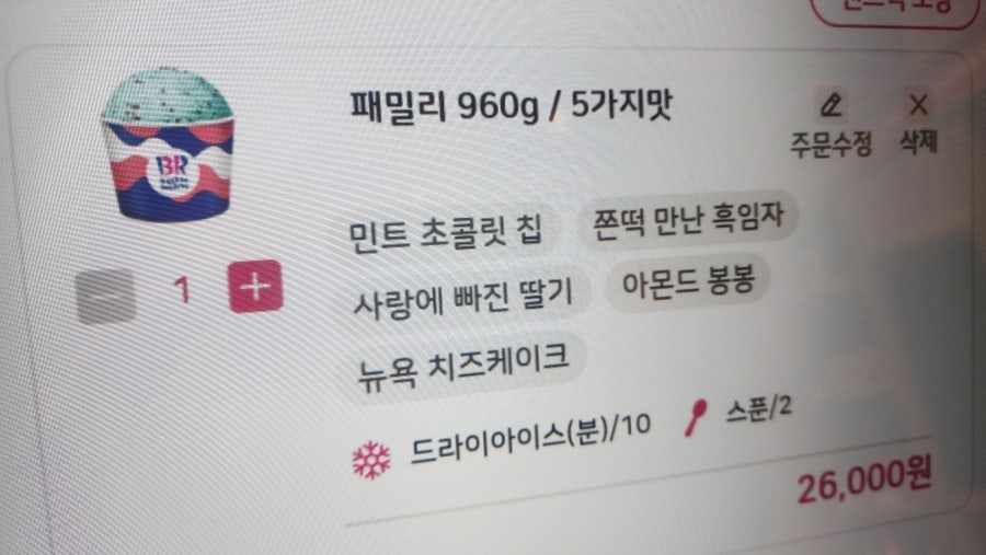 배스킨라빈스 울산대현점 사진 6