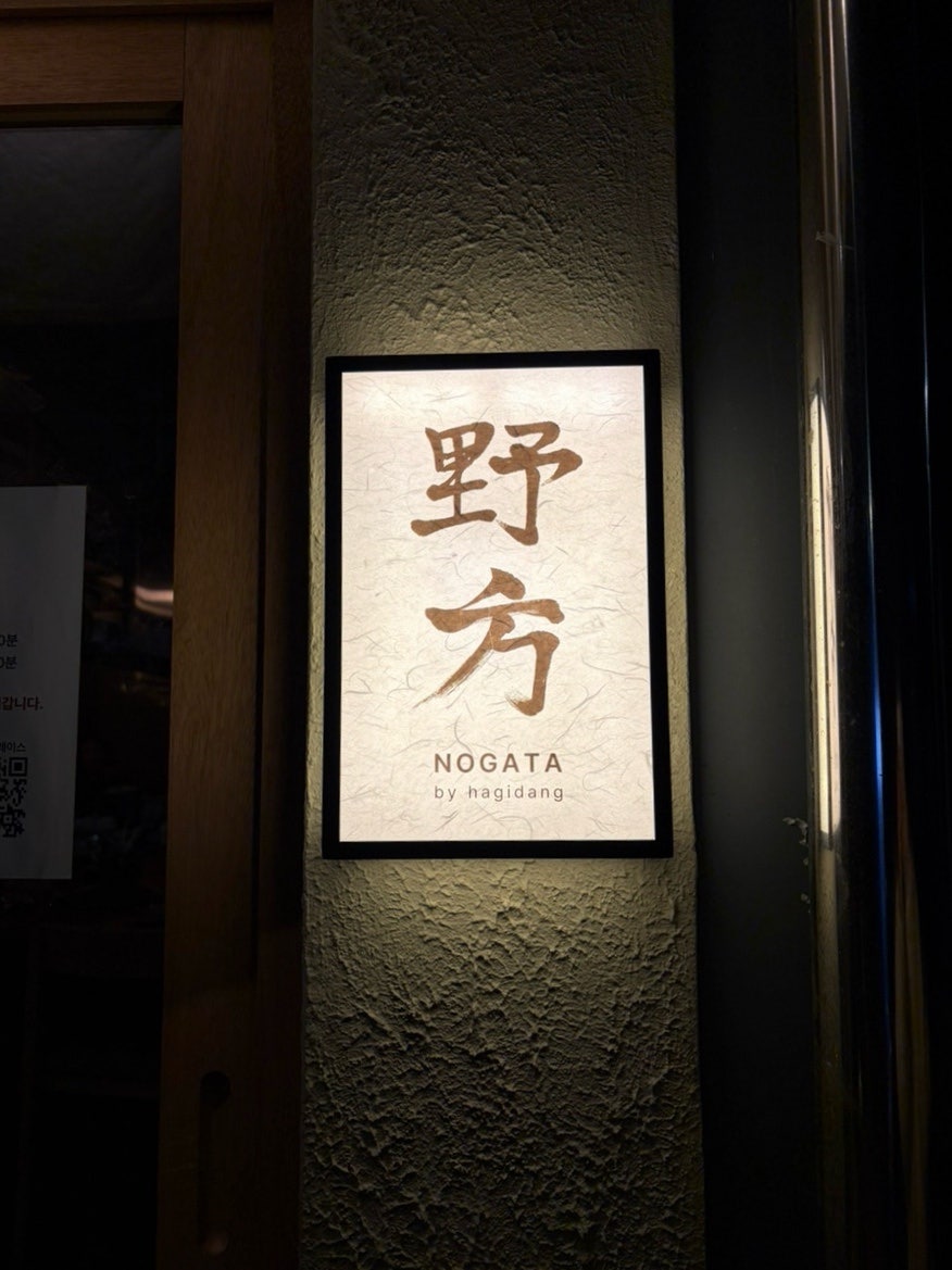 하기당 사진 2