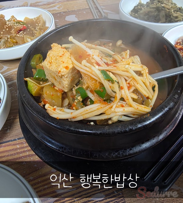 행복한밥상 사진 1