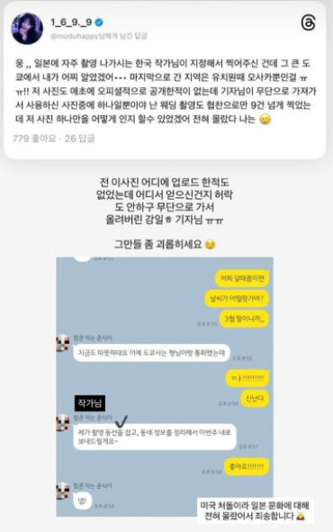   최준희, ‘일본 사찰 웨딩 화보’ 논란에 해명… “작가가 정한 장소, 의미 몰랐다”