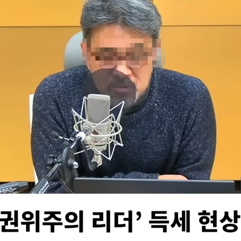 보는 것 만으로도 쉰내날 것 같아서 '절대 안듣는' 김종배의 시선집중(라디오청취율순위)