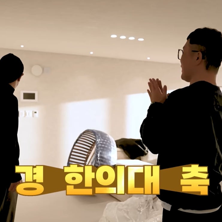김대희 한강뷰 집 230억 이사설 꼰대희 재벌설 (+ 첫째딸 연세대 반수 한의대 합격)