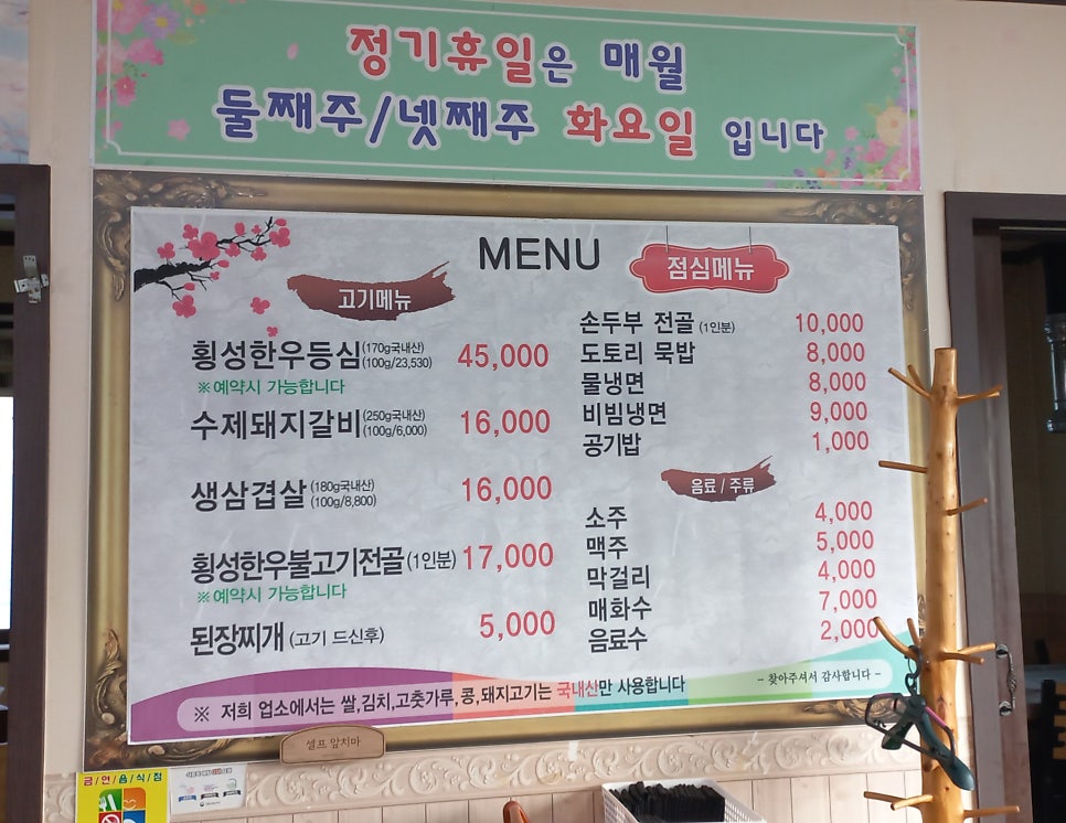 매화산참숯갈비 사진 4