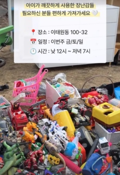   황정음 ‘쓰레기 나눔’ 논란의 반전… “장난감 상태 최고” 직접 다녀온 방문자의 찐 후기
