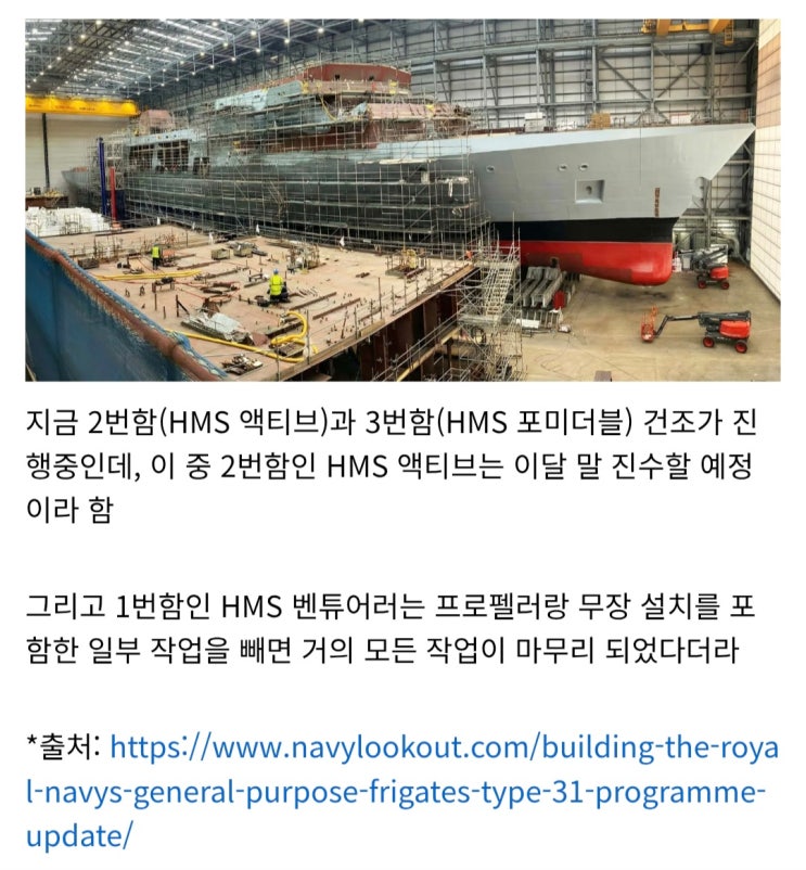  31형 프리깃 건조는 생각보다 잘 되어가는듯