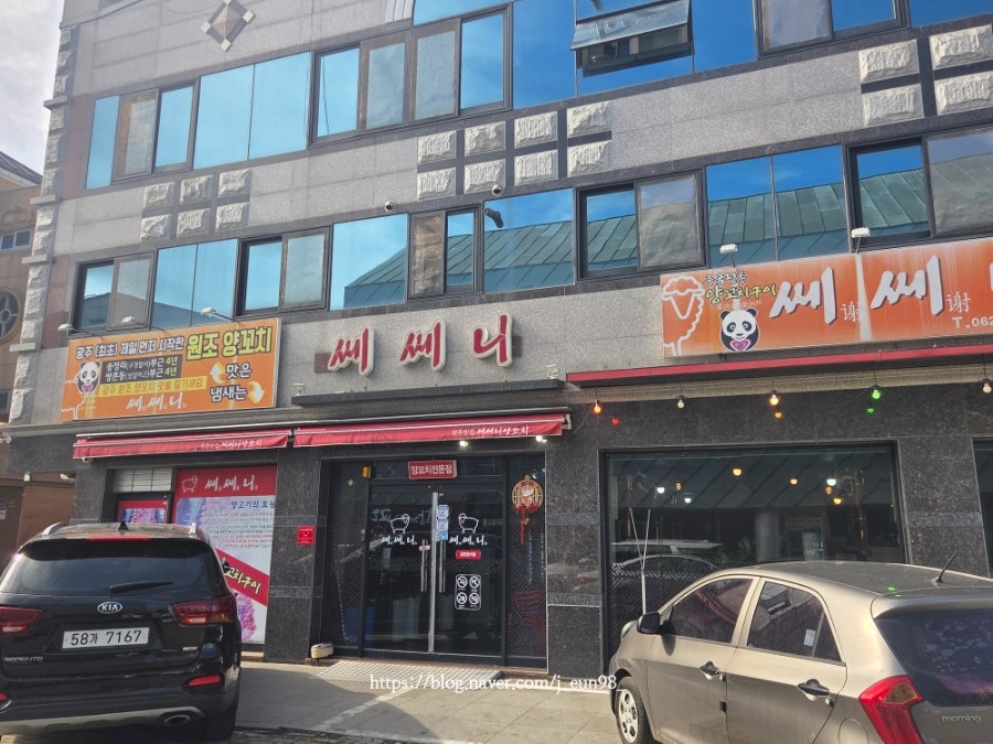 쎄쎄니 사진 1