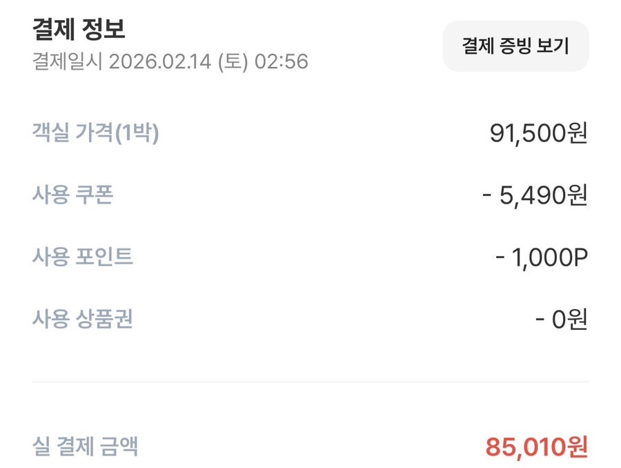 금잔디펜션 사진 4
