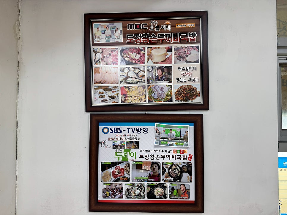 토정황손두꺼비국밥 사진 5