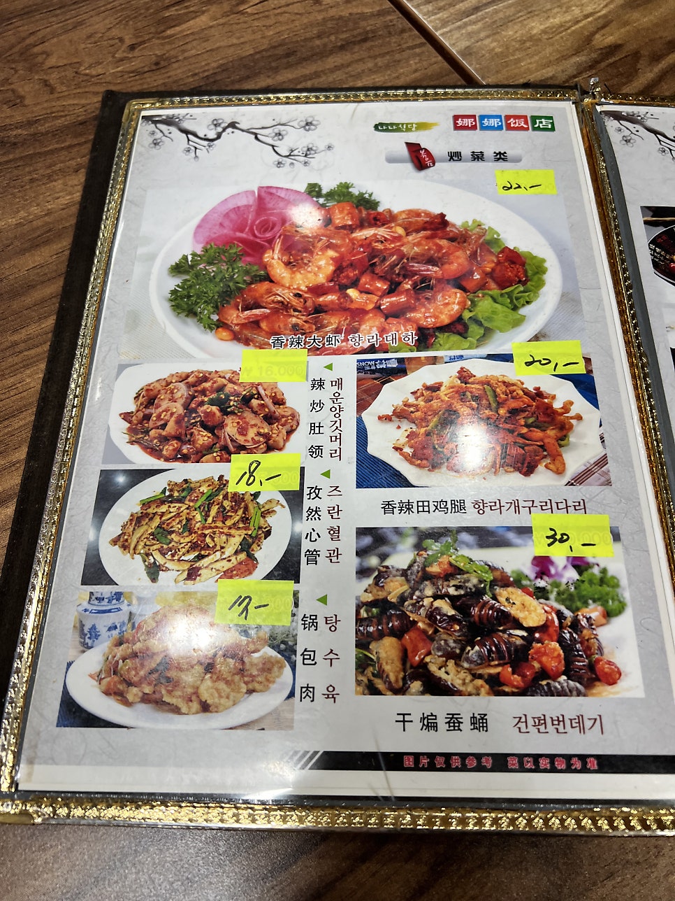 나나반점 사진 5