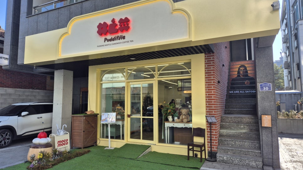 동교치안센터 사진 2