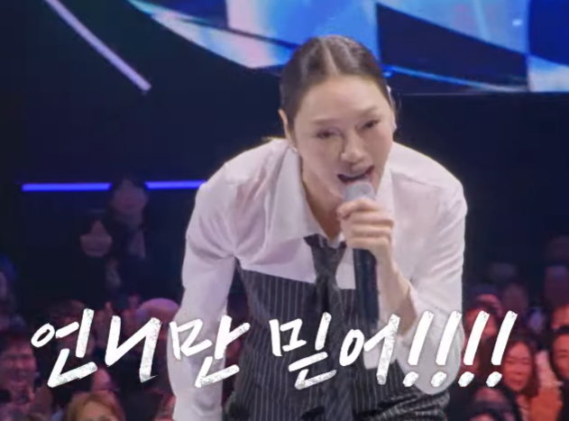 둥지 차지연 한눈팔지마! 현역가왕3 남진 노래