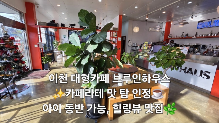 브루인하우스 사진 1