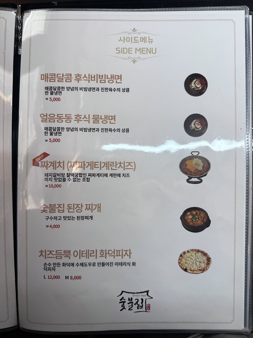 숯불집 천지인2호점 사진 6