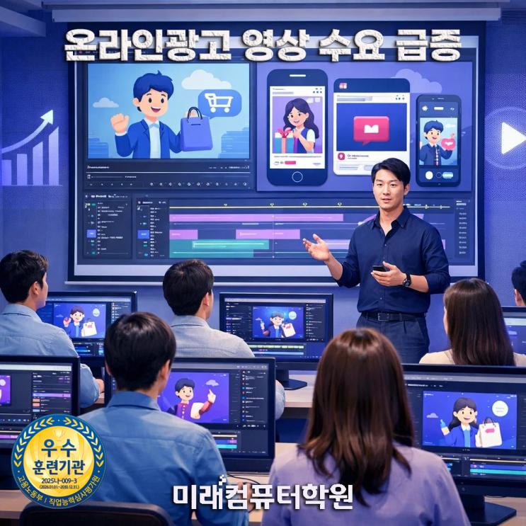   김해영상편집·모션그래픽 국비지원! 포토샵·프리미어·에펙으로 유튜브 광고영상 제작 완성