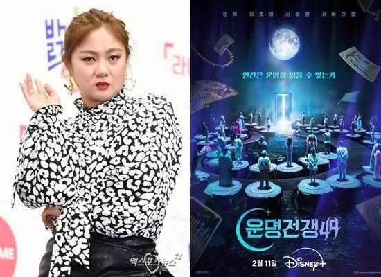 박나래 편집 없는 '운명전쟁49', 순직 소방관 사주풀이로 '비난 쇄도' [엑's 이슈]