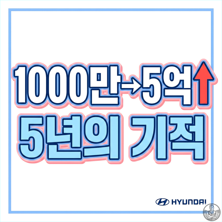  1000만원이 5억 된 코스피 5년 결산 장기투자의 두 얼굴