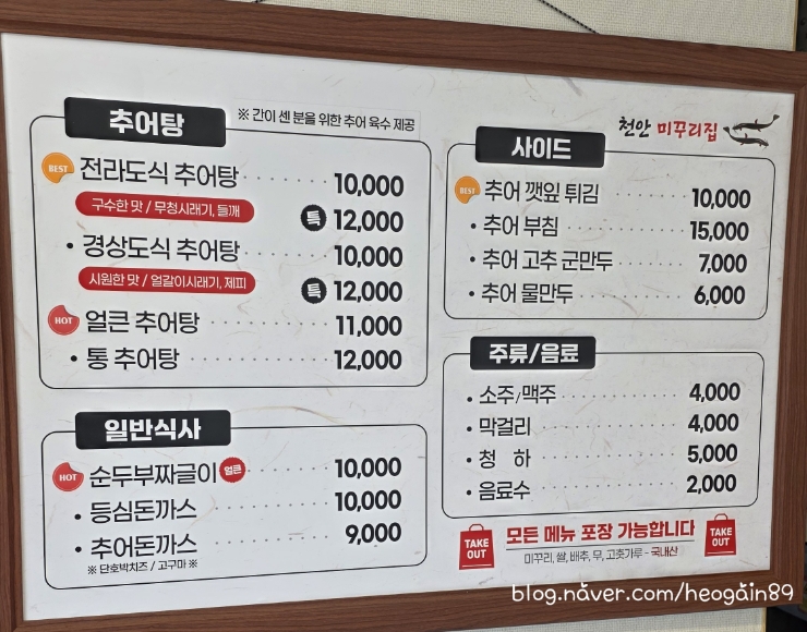 천안미꾸리집 사진 4