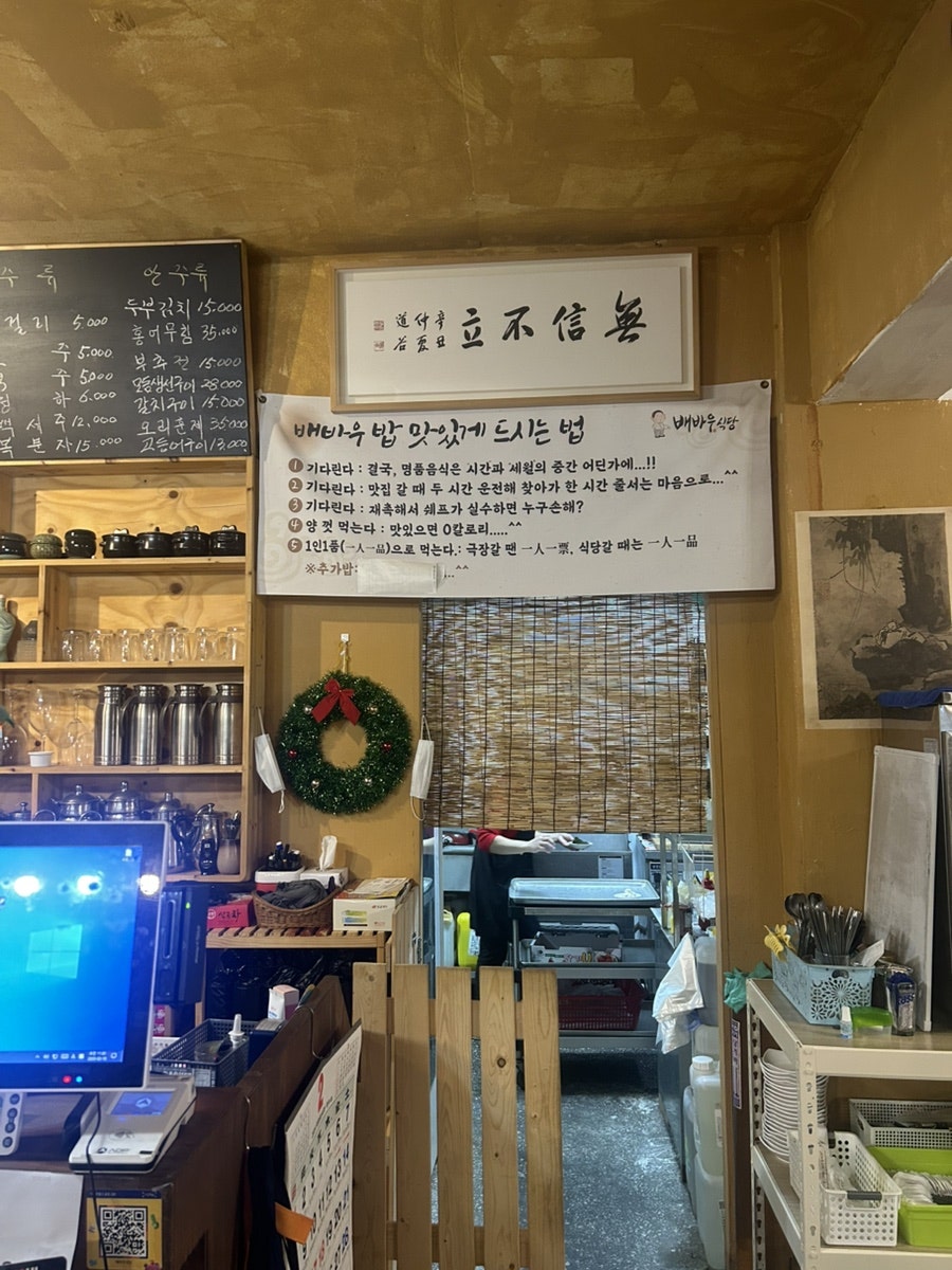 배바우 사진 4