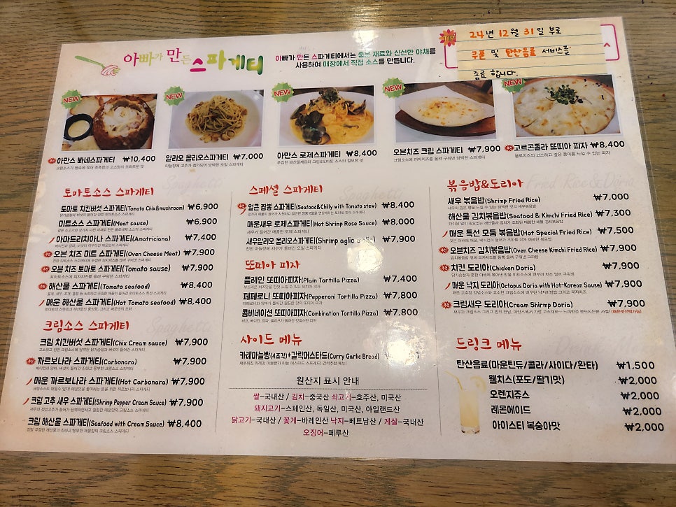 아빠가만든스파게티 중곡점 사진 6