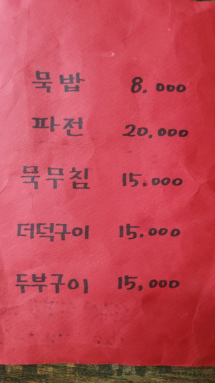 더석경 사진 6
