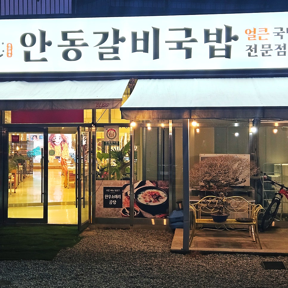 필소굿 무안본점 사진 3