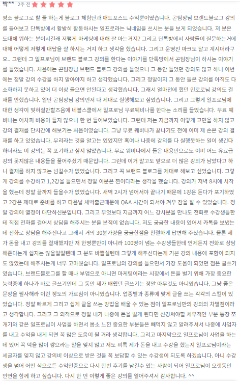일프로에이전시 2기를 모집합니다.