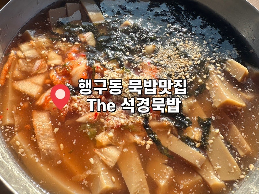 더석경 사진 1
