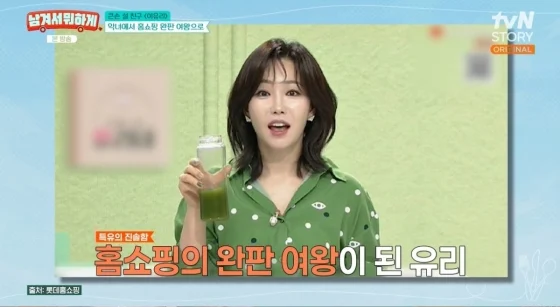 이유리, 이젠 홈쇼핑 완판 여왕…"내가 팔아 건물 올리는 사장 有"(남겨서뭐하게)