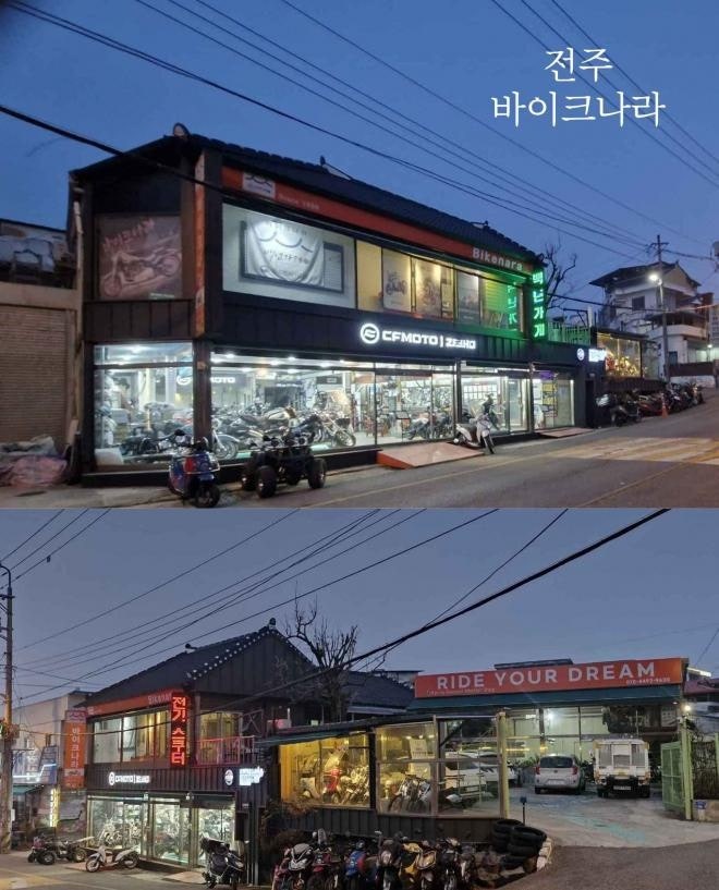  [전주 바이크나라] 당신의 꿈을 응원합니다!