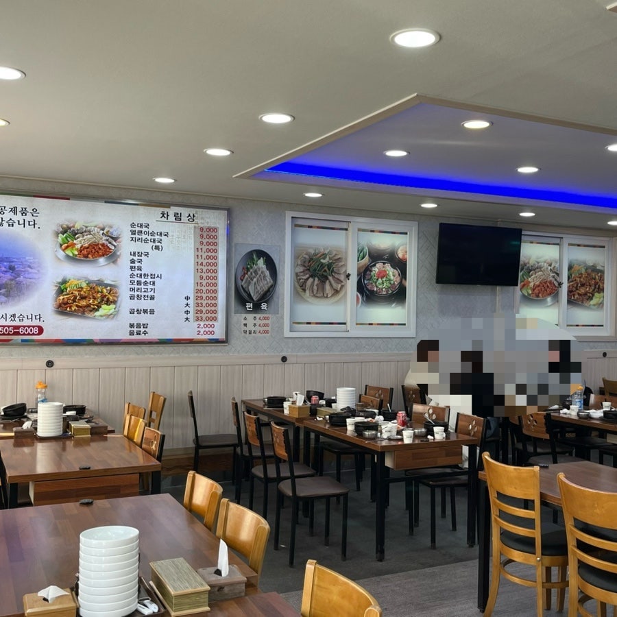 화촌토종순대국 사진 4