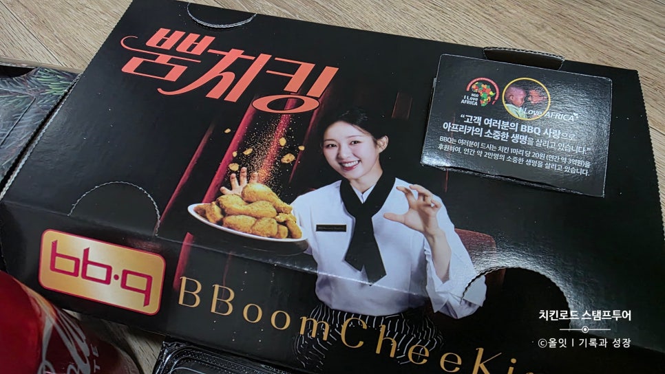 BBQ 익산문화점 사진 5