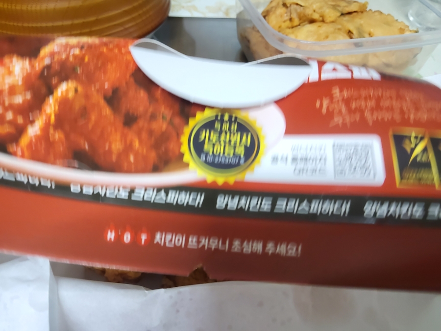 썬더치킨 장위2호점 사진 6