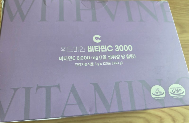 위드바인 비타민C 3000 구매 후기, 6000mg 고함량 2개월 복용 솔직 리뷰