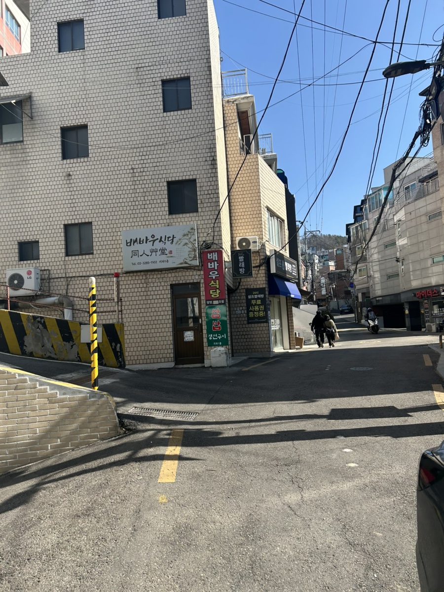 배바우 사진 1