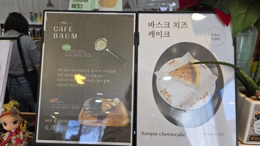 바움 사진 3