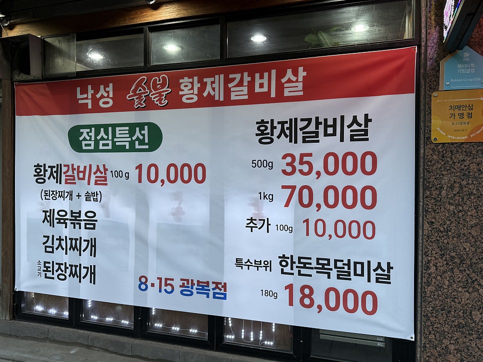 815광복점 사진 3