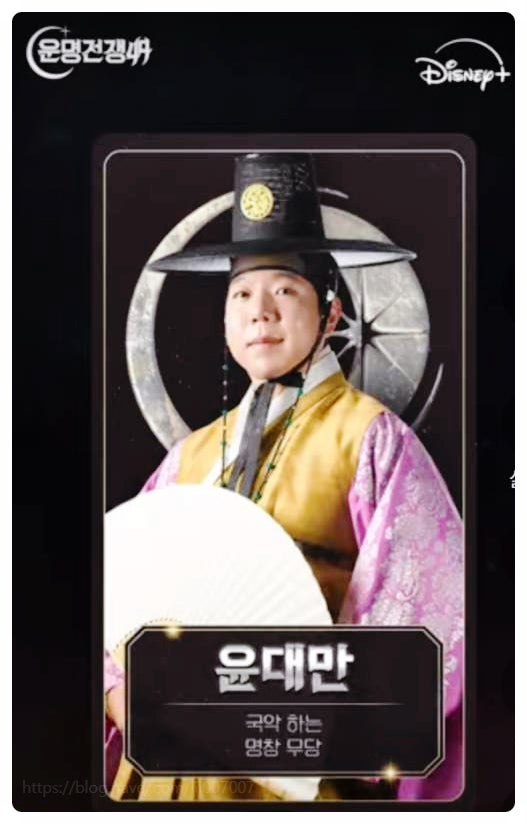  미스터트롯 무당? 윤대만 소리꾼이 신내림 받은사연 천안 점집 신록당 신당예약 운명전쟁49