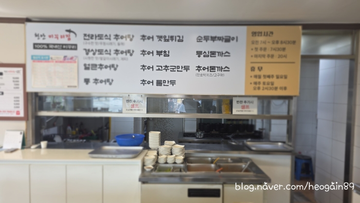 천안미꾸리집 사진 3