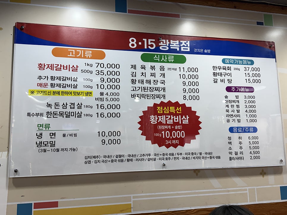815광복점 사진 6