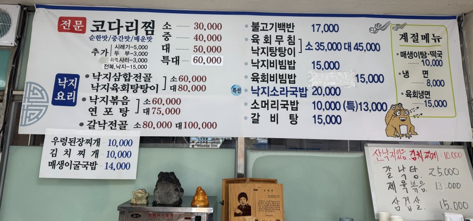 토정황손두꺼비국밥 사진 1