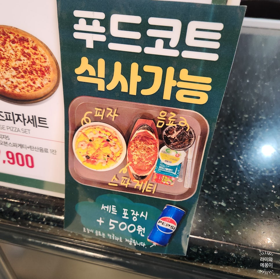 피자몰 NC백화점부산대점 사진 2