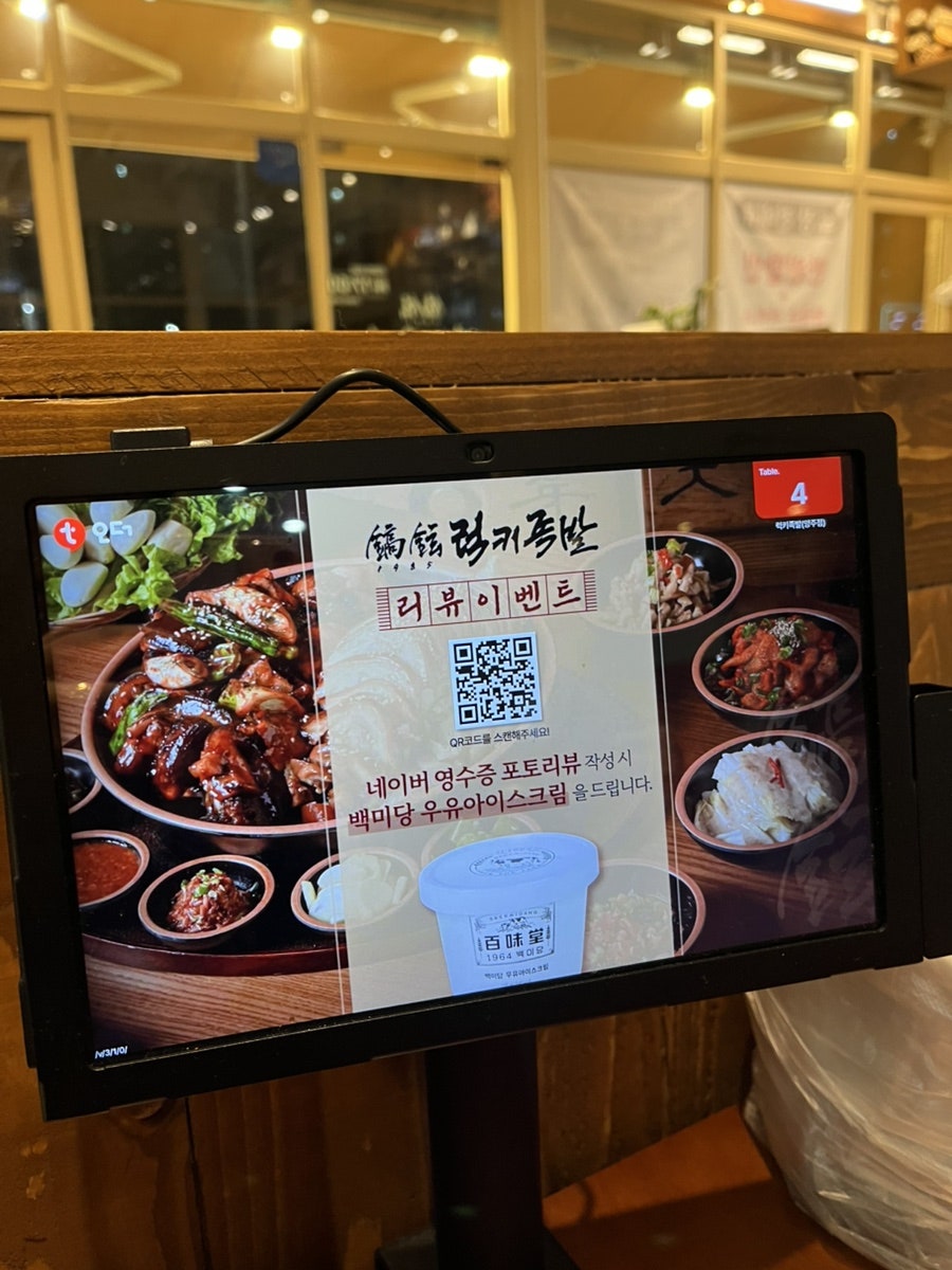 럭키족발 양주점 사진 3