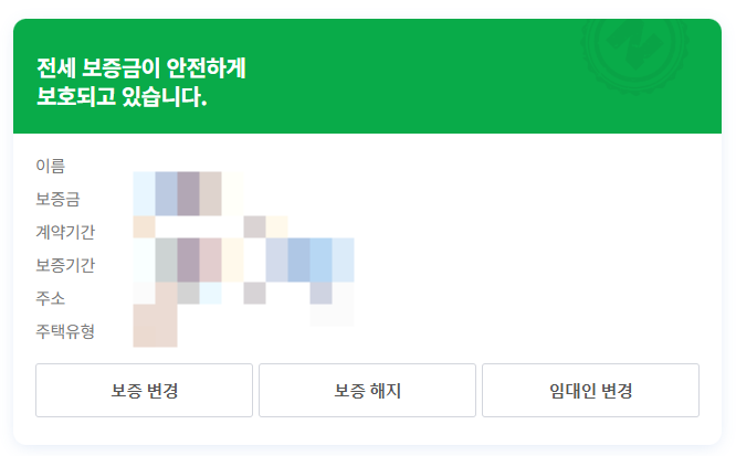 HUG 전세보증보험 연장 가입 절차 및 필요서류 등 - 묵시적 계약갱신 / 네이버 페이 최초 가입....