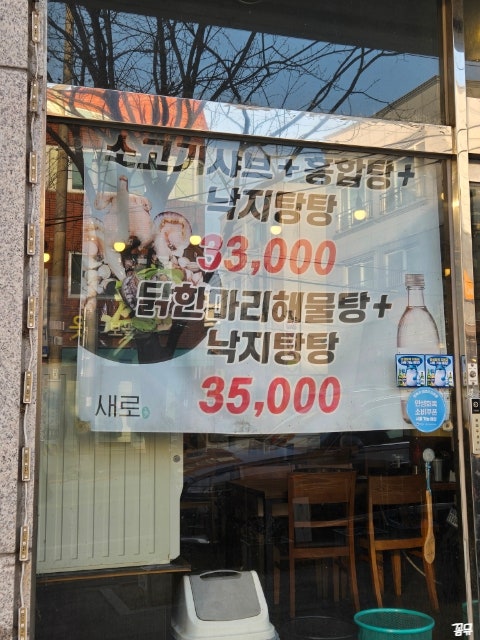 가자조개전골 사진 2