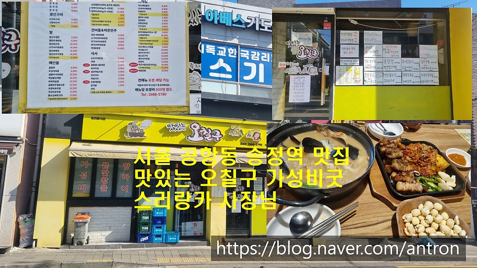 맛있는오칠구 강촌점 사진 1