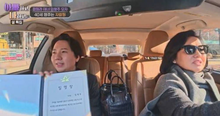   임형주 "내 아내이자 여친은 아기" 깜짝 고백! 정체 알고 보니 어머니도 경악?!