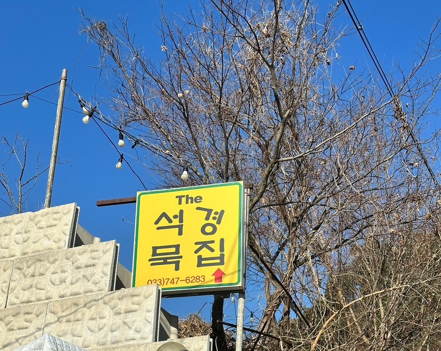 더석경 사진 2